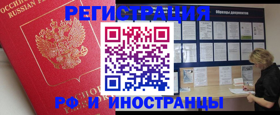 регистрация для школы в Дзержинске