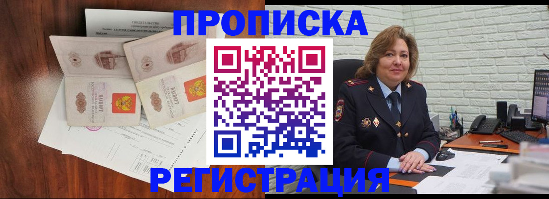 временная регистрация госуслуги в Дзержинске