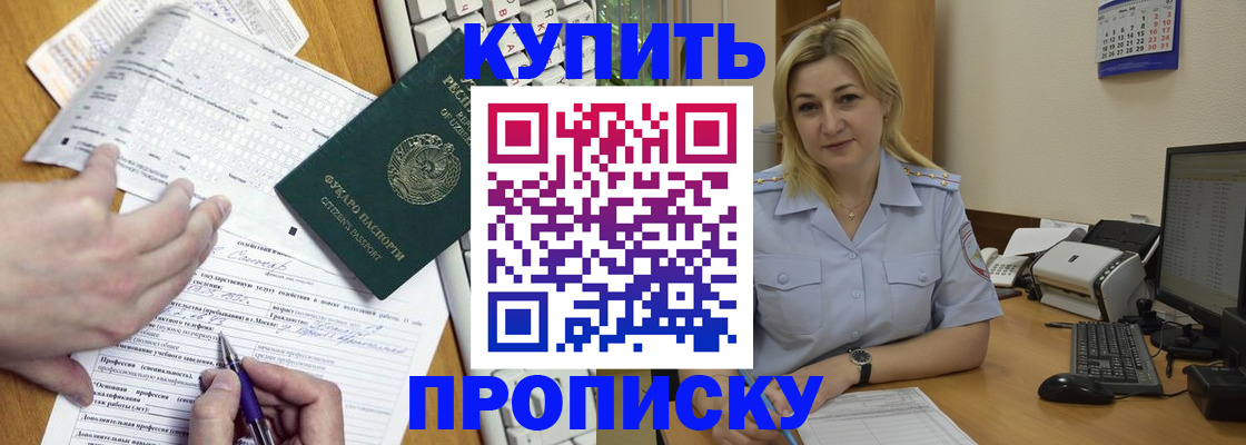 временная регистрация поиск в Дзержинске