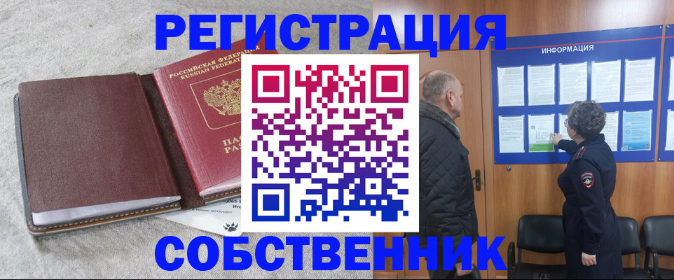 временная регистрация надежно в Дзержинске