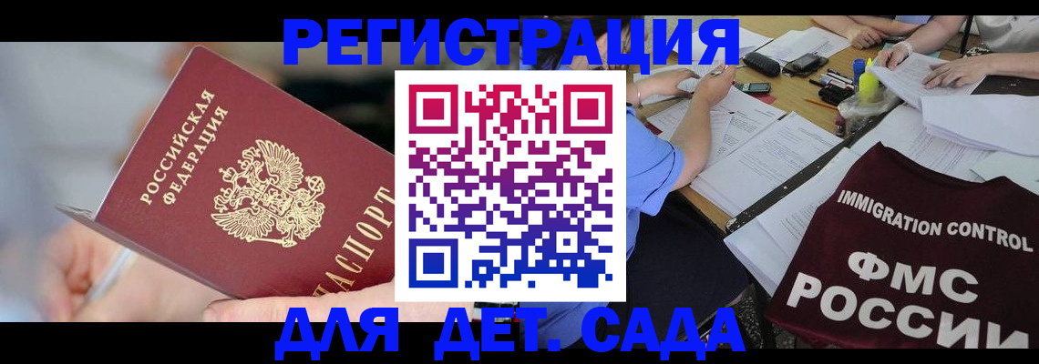 прописка для кредита в Дзержинске