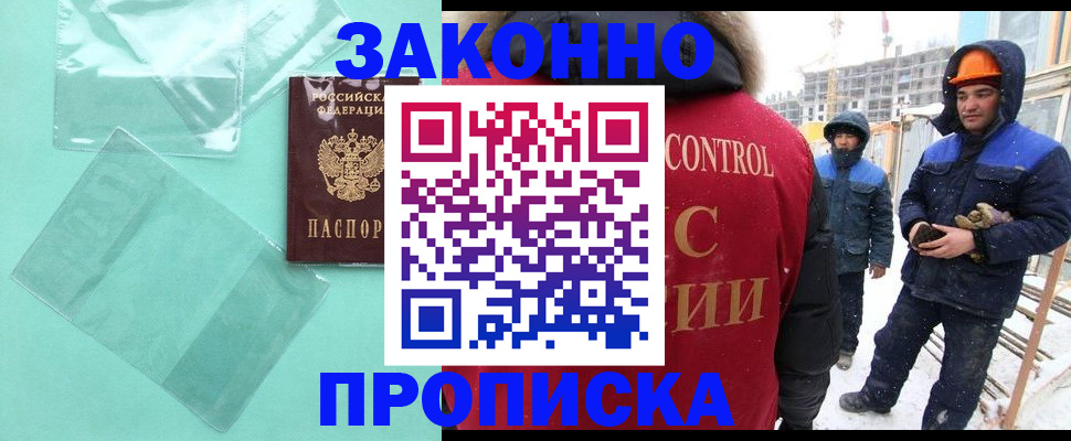 регистрация в Дзержинске
