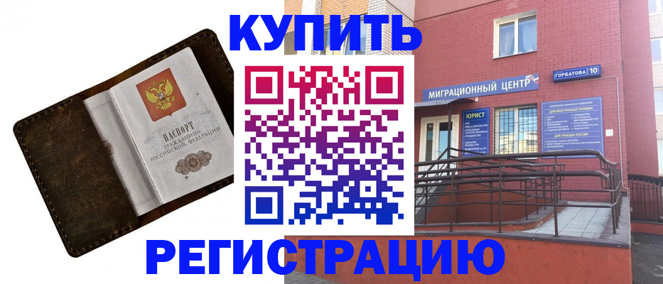 регистрация для дет. сада в Дзержинске