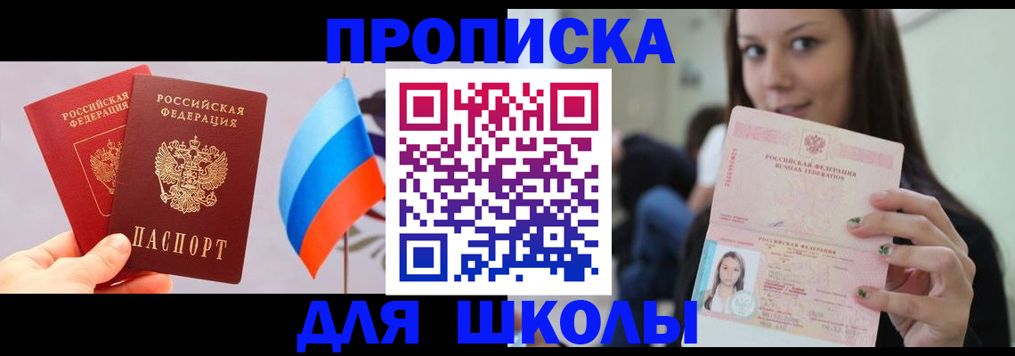 миграционный учет в Дзержинске